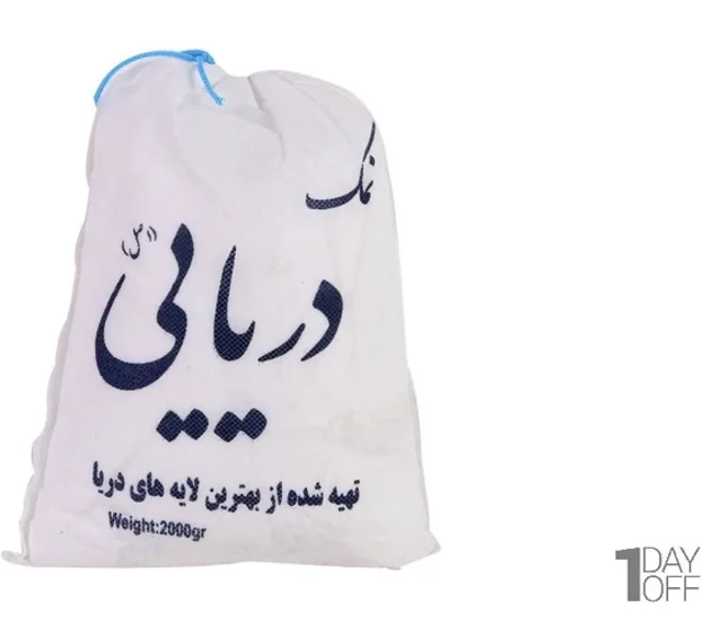 نمک دریایی 2 کیلویی کیفیت عالی - 5 عددی
