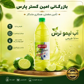 دستچین