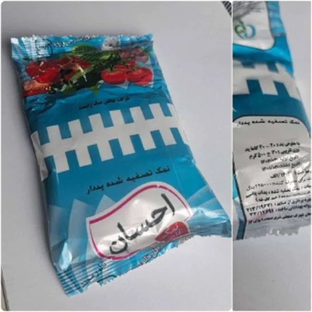 نمک400 گرمی احسان - بسته 20 عددی